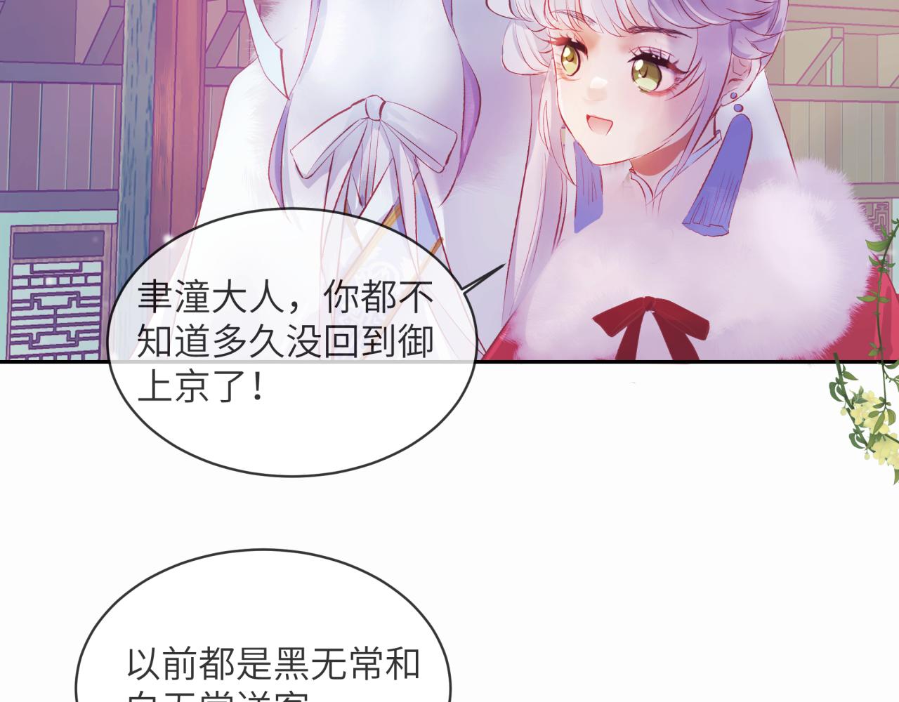《丰都吃茶店》直面内心 第9页
