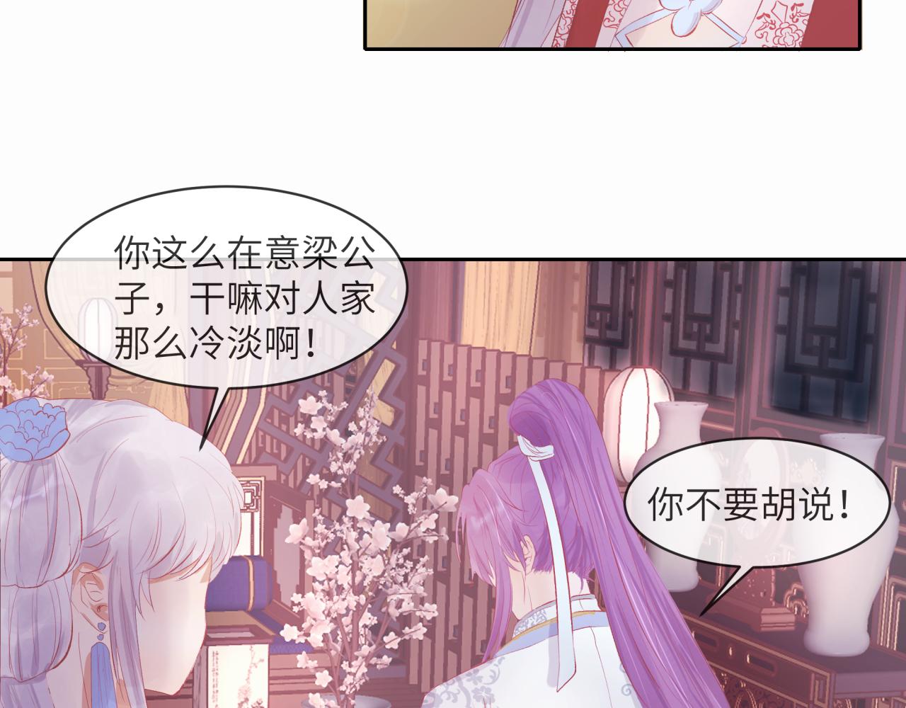 《丰都吃茶店》暂别 第37页