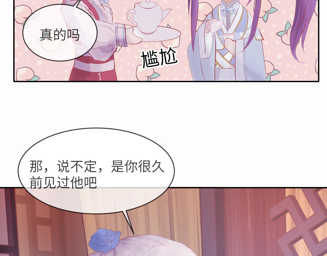 《丰都吃茶店》暂别 第47页