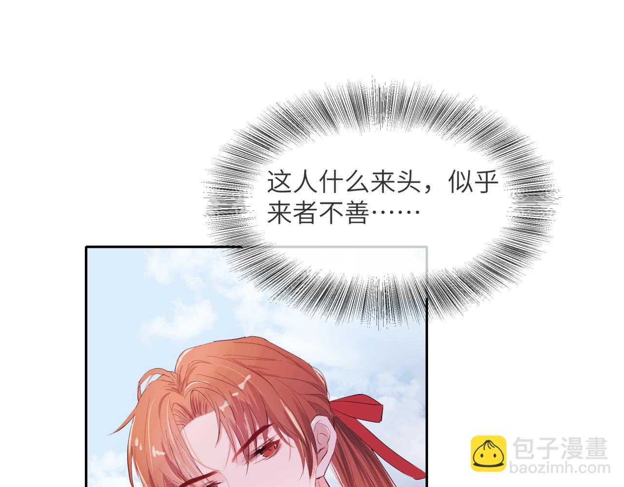 《丰都吃茶店》端倪 第16页