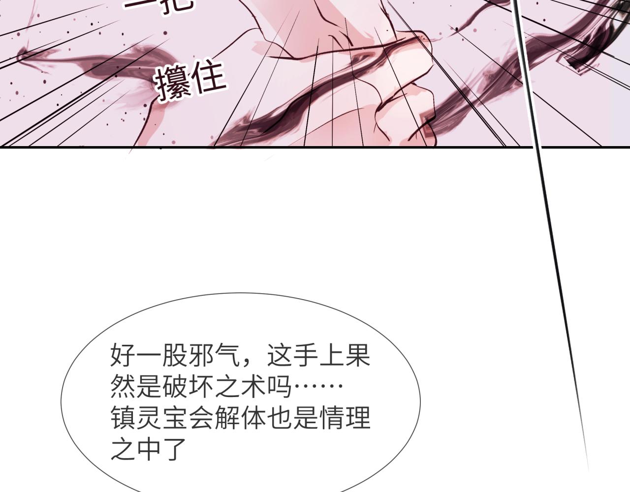 《丰都吃茶店》端倪 第21页