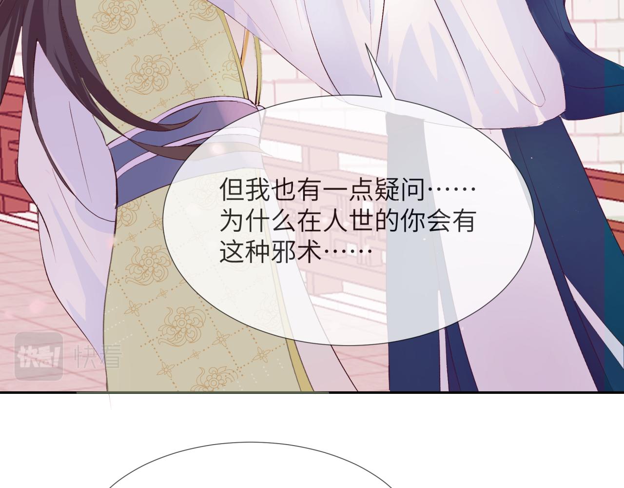 《丰都吃茶店》端倪 第23页