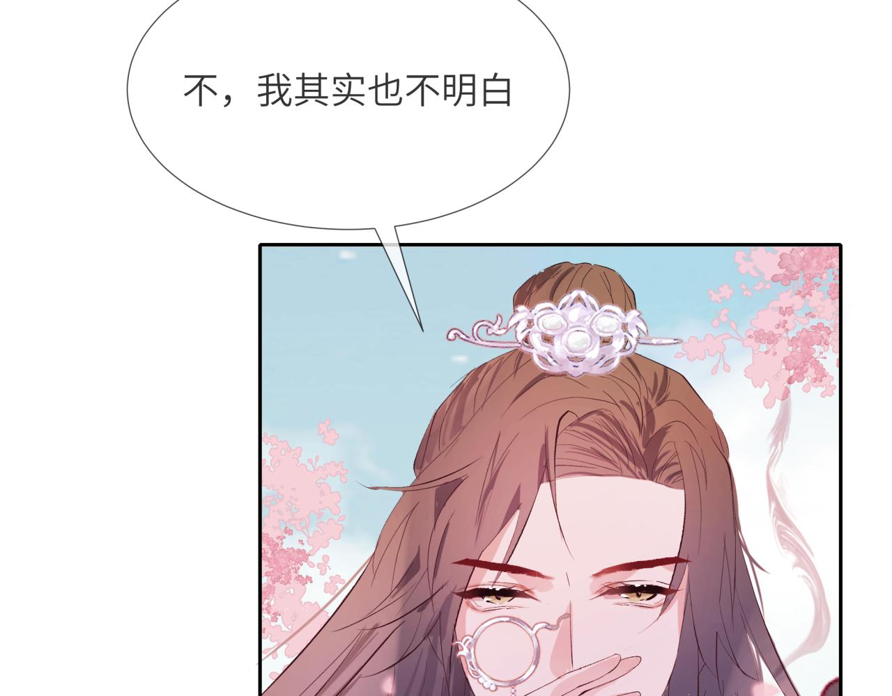 《丰都吃茶店》端倪 第28页