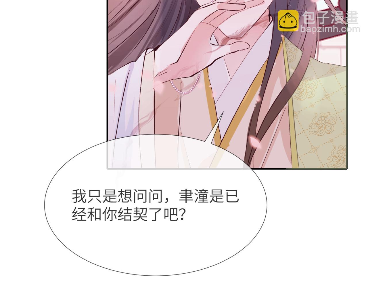 《丰都吃茶店》端倪 第29页