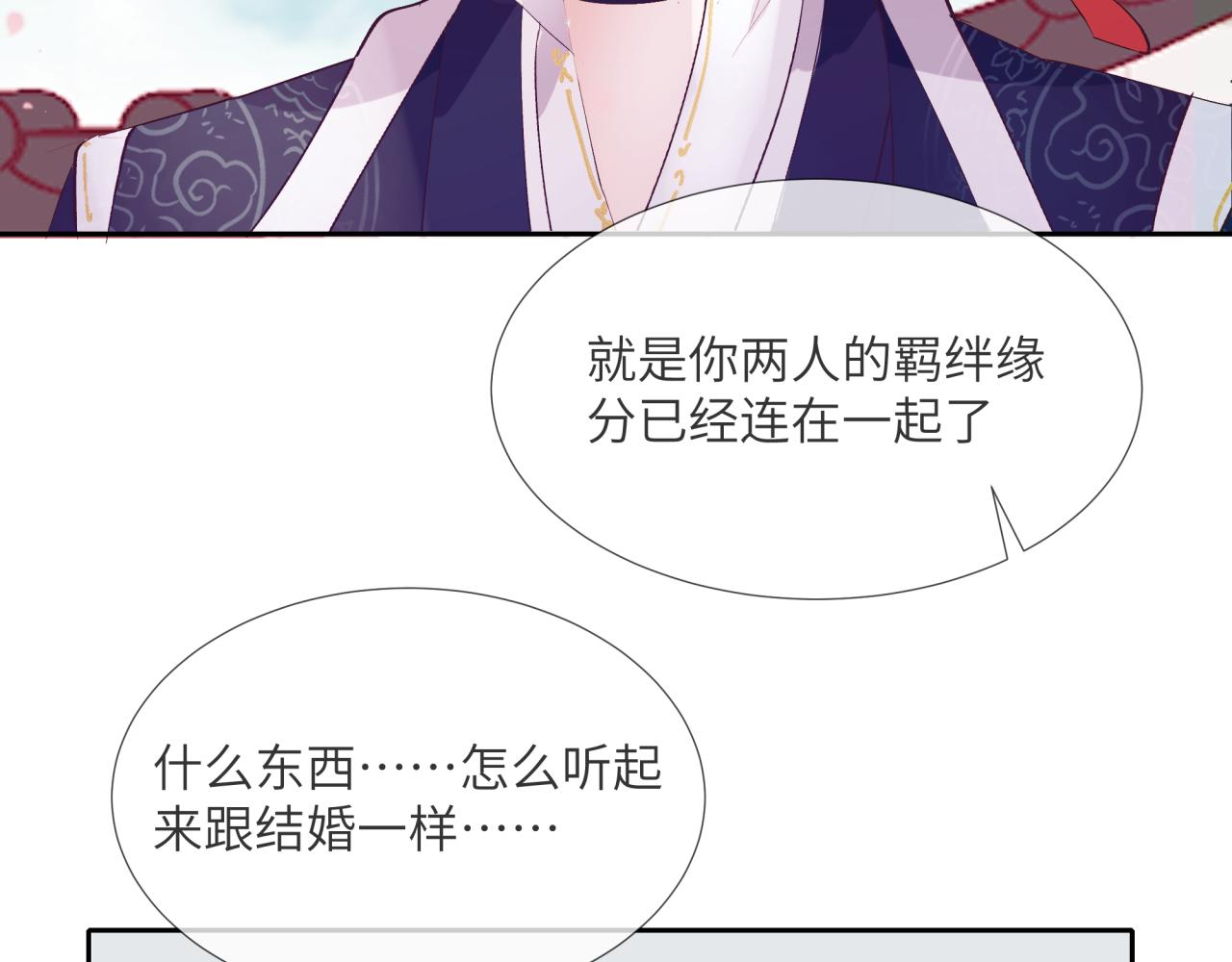 《丰都吃茶店》端倪 第31页