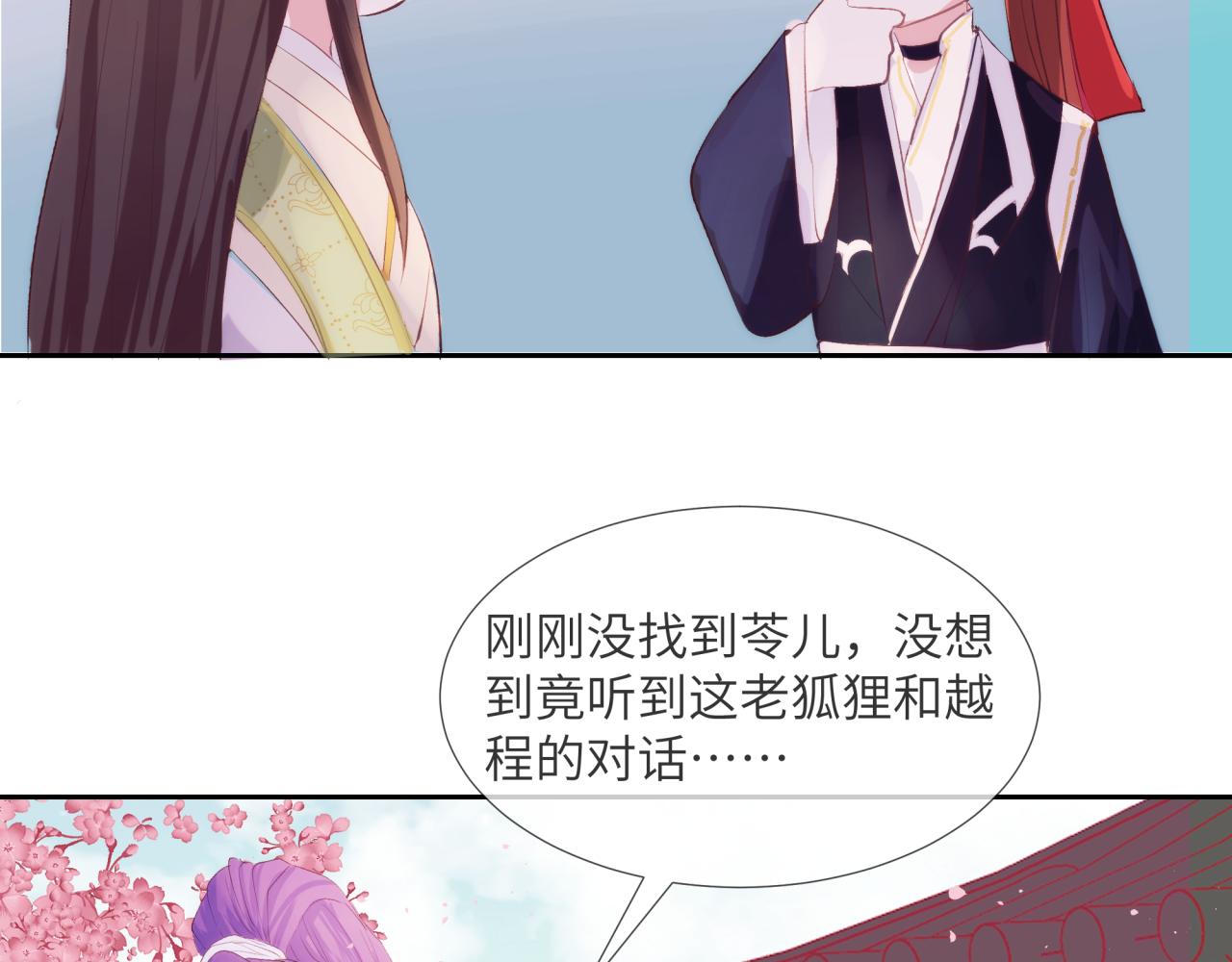 《丰都吃茶店》端倪 第35页