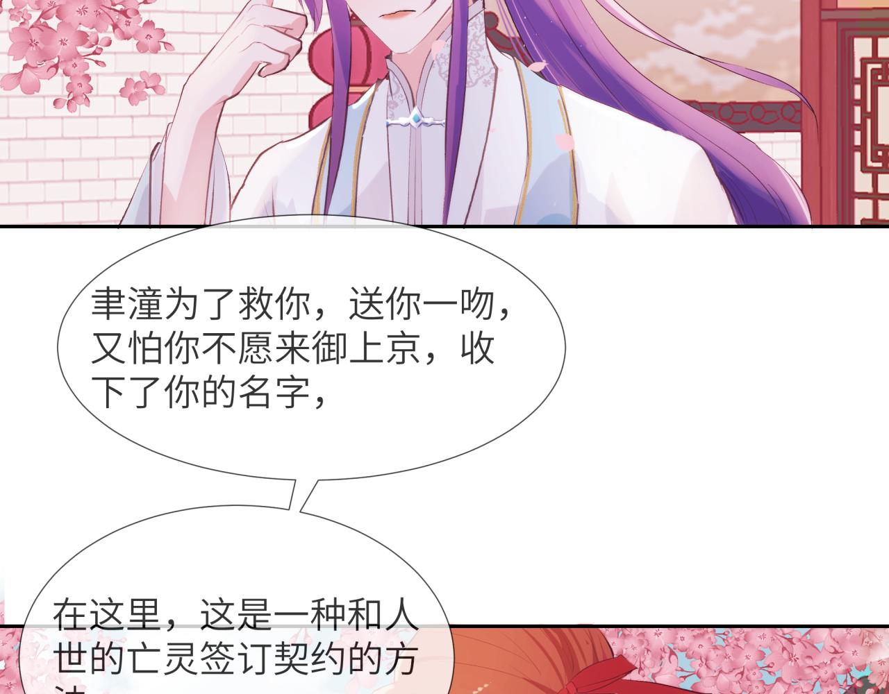 《丰都吃茶店》端倪 第38页