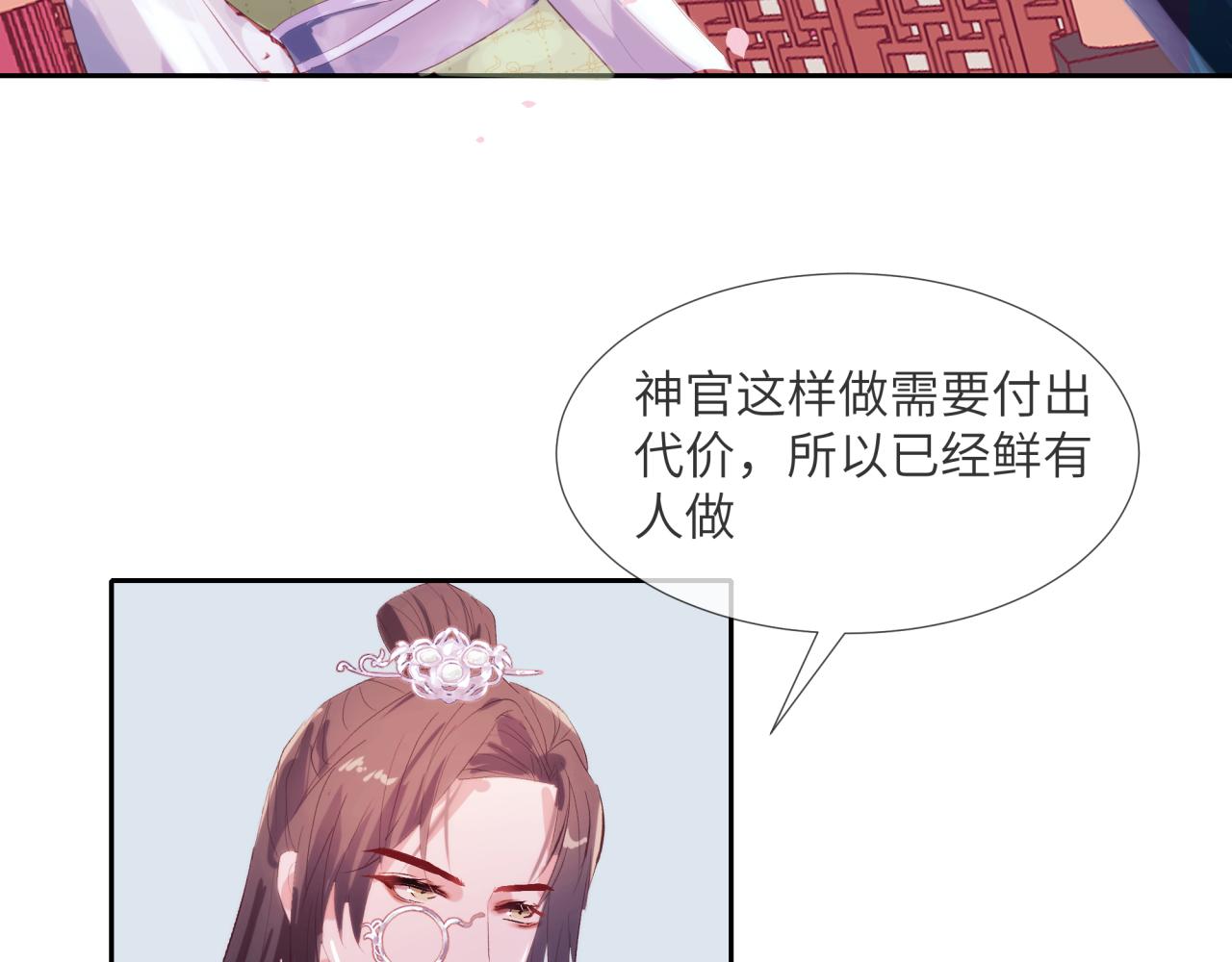 《丰都吃茶店》端倪 第40页