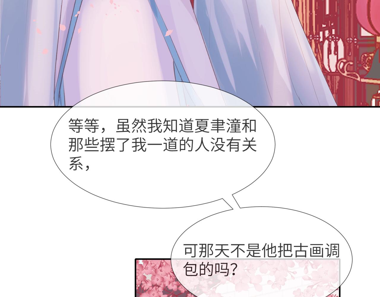 《丰都吃茶店》端倪 第44页