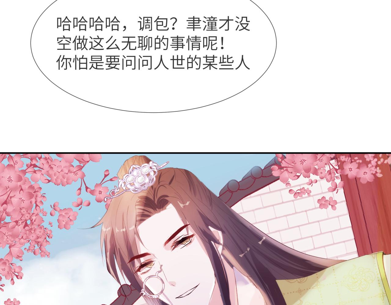 《丰都吃茶店》端倪 第46页