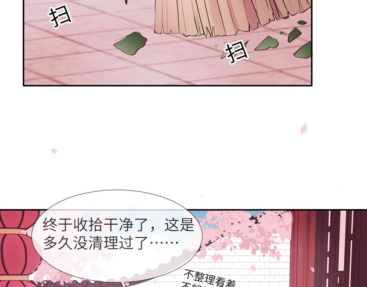 《丰都吃茶店》端倪 第5页