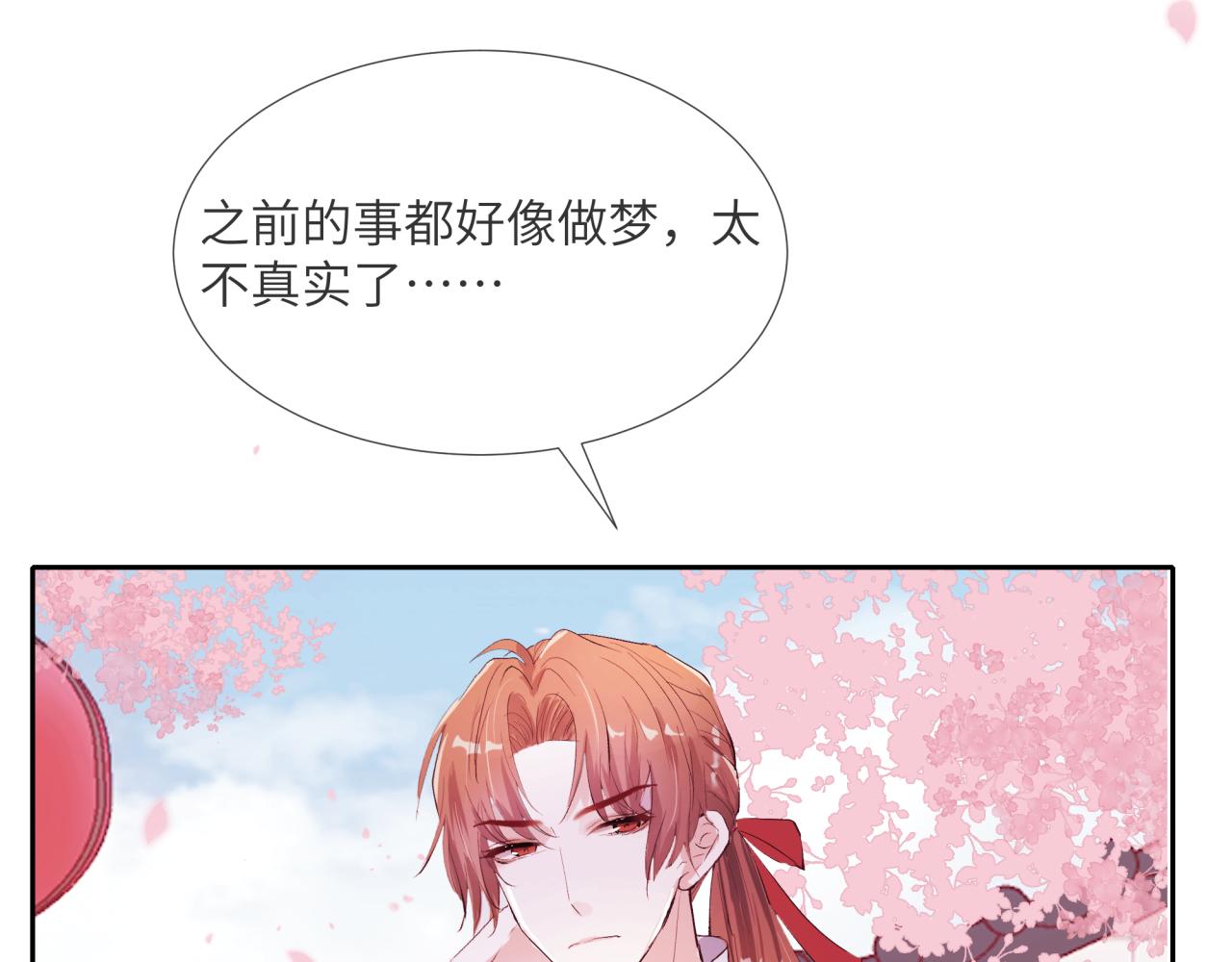 《丰都吃茶店》端倪 第7页