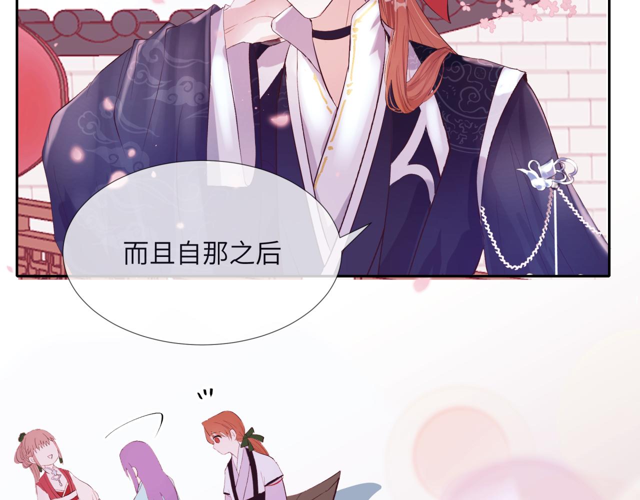 《丰都吃茶店》端倪 第8页