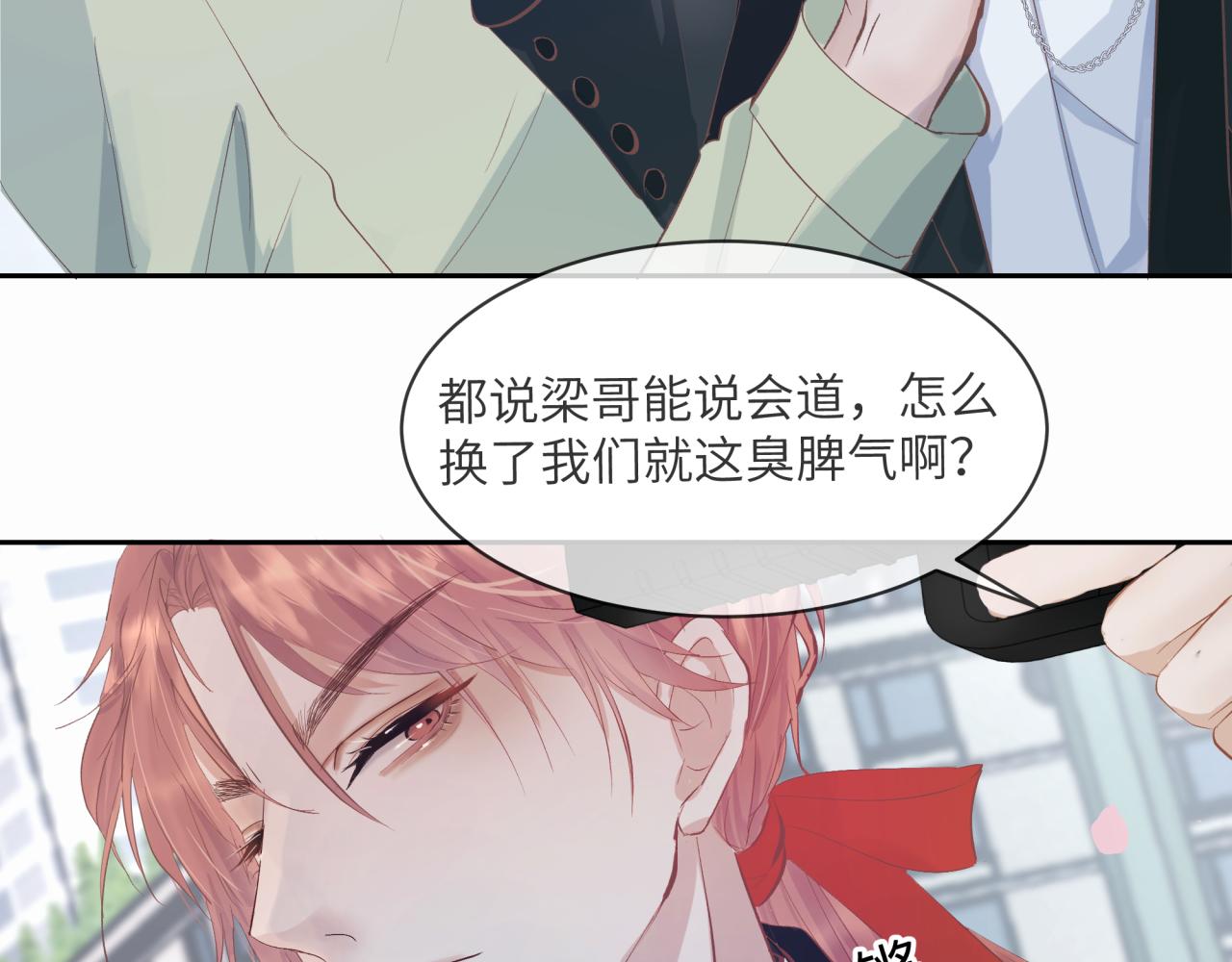 《丰都吃茶店》不能没有你 第34页