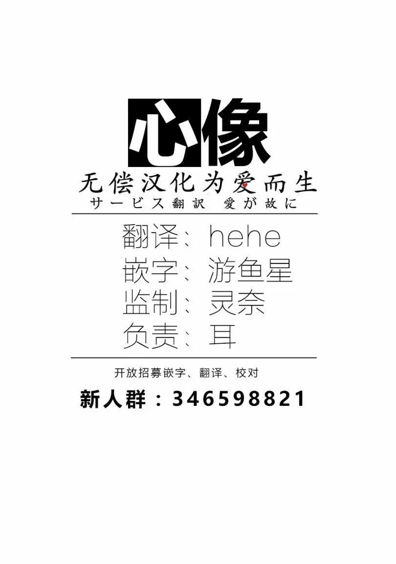 《中年卍》第03话 第33页