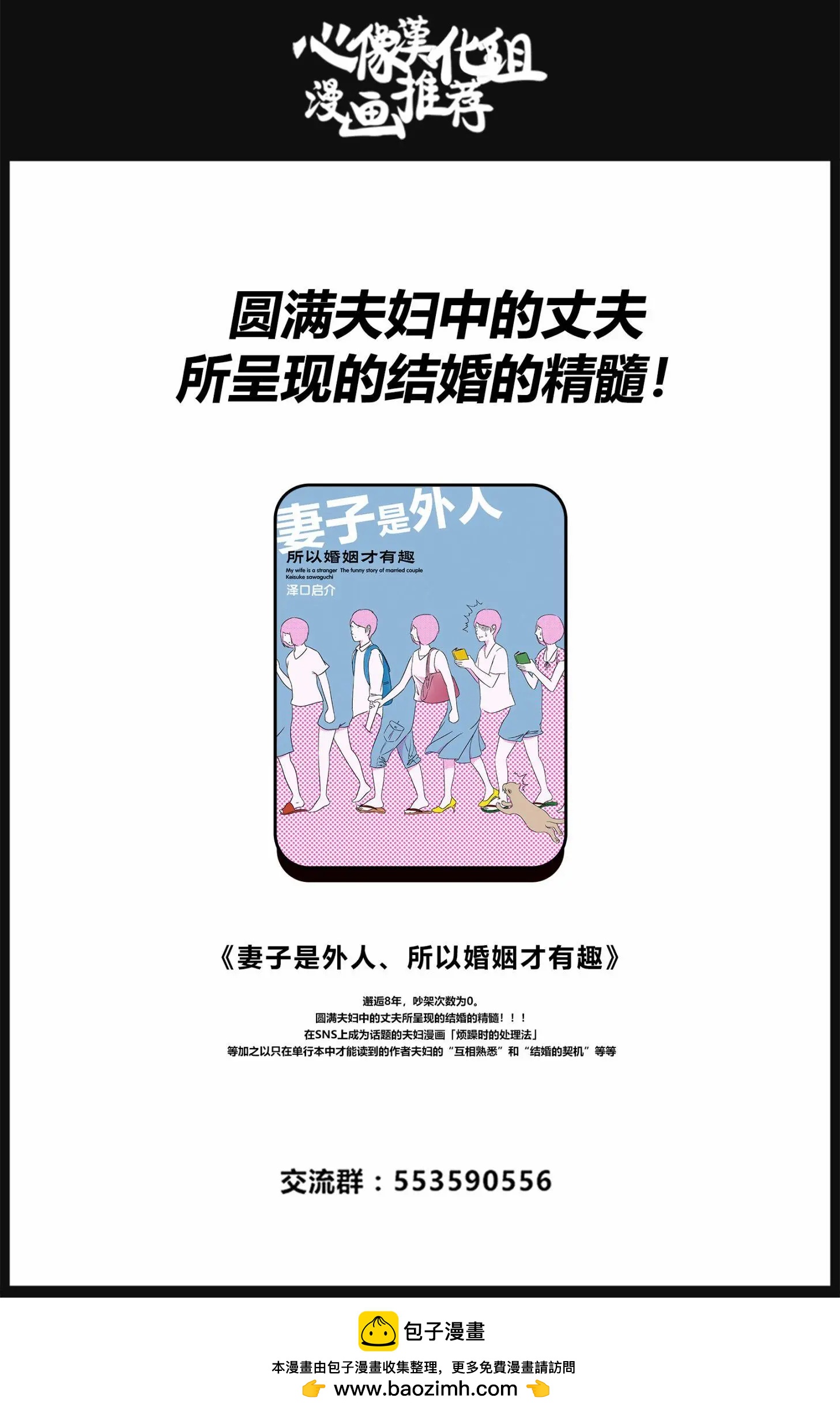 《中年卍》第03话 第34页