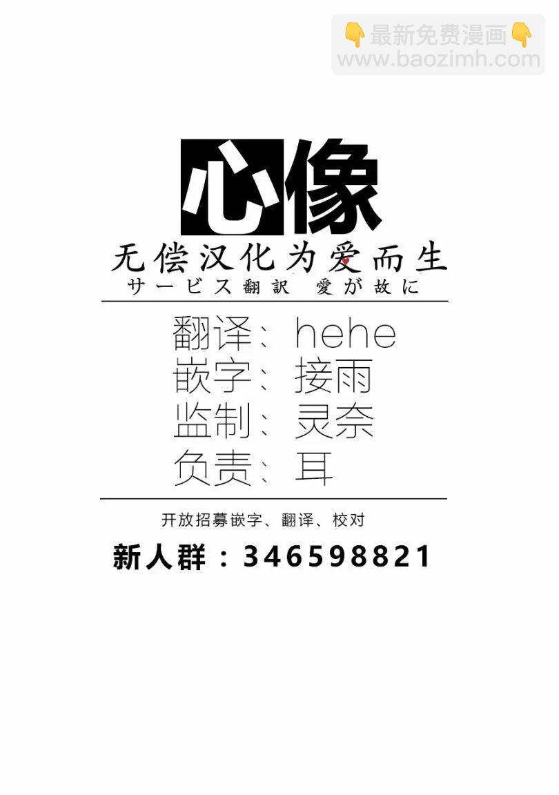 《中年卍》第2话 第25页