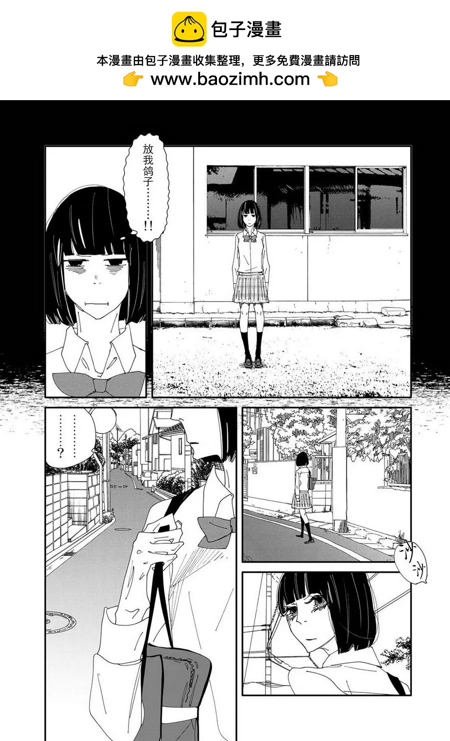 《中年卍》第04话 第2页
