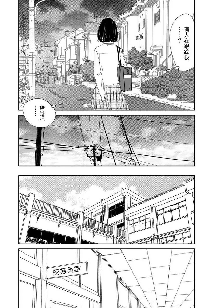 《中年卍》第04话 第3页