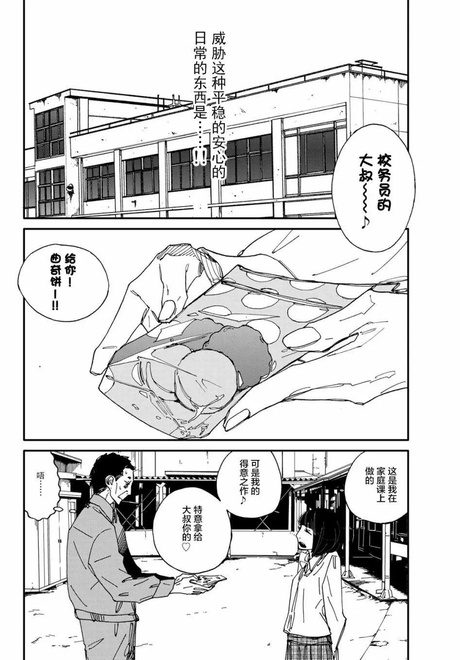 《中年卍》第01回 第16页