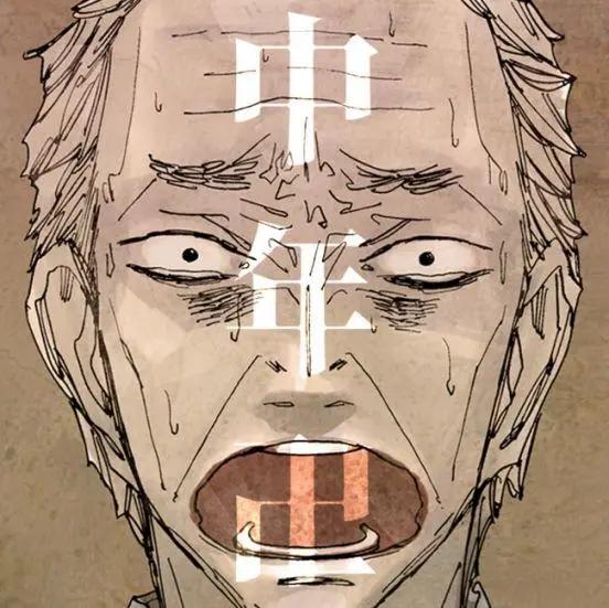 《中年卍》第01回 第1页