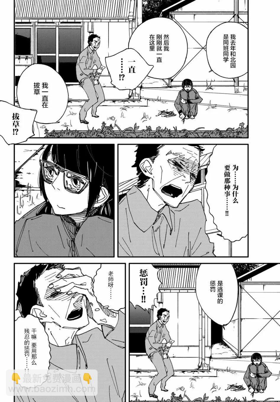 《中年卍》第01回 第22页