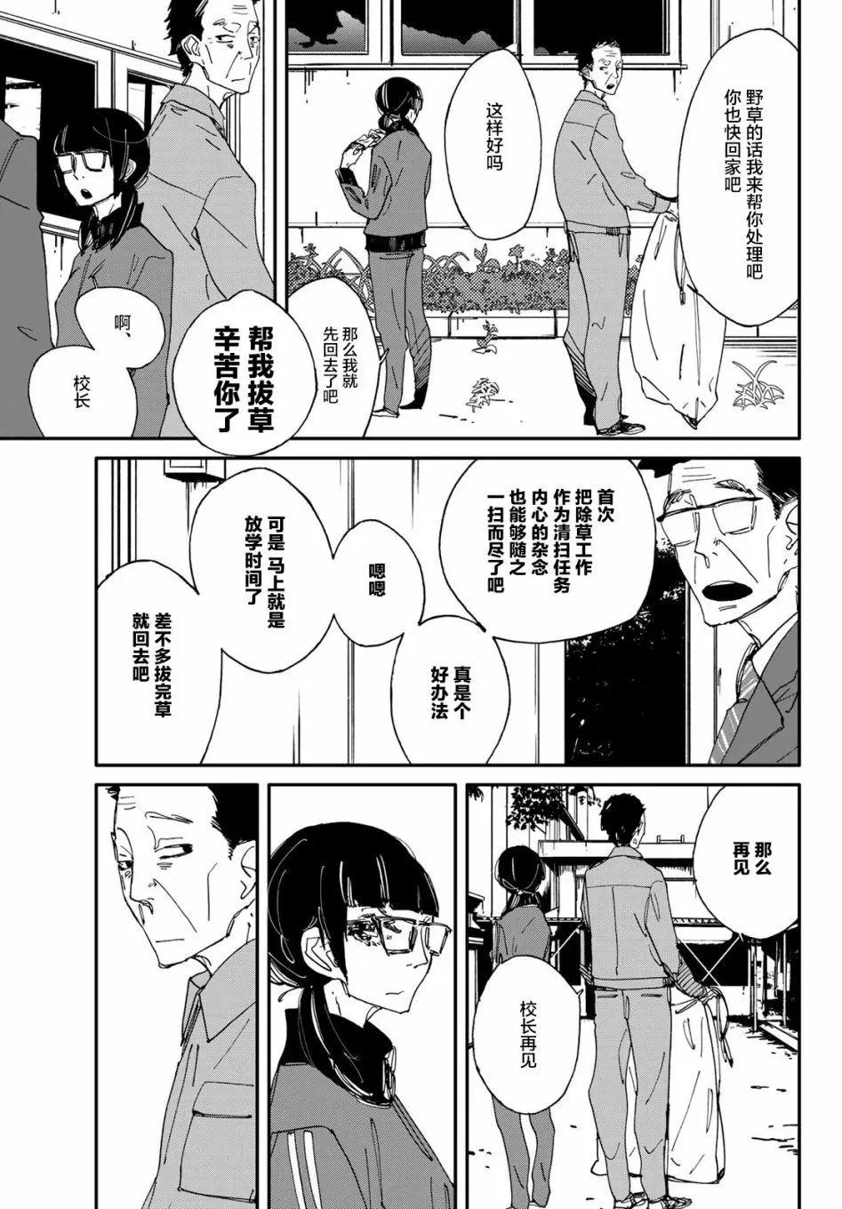 《中年卍》第01回 第27页