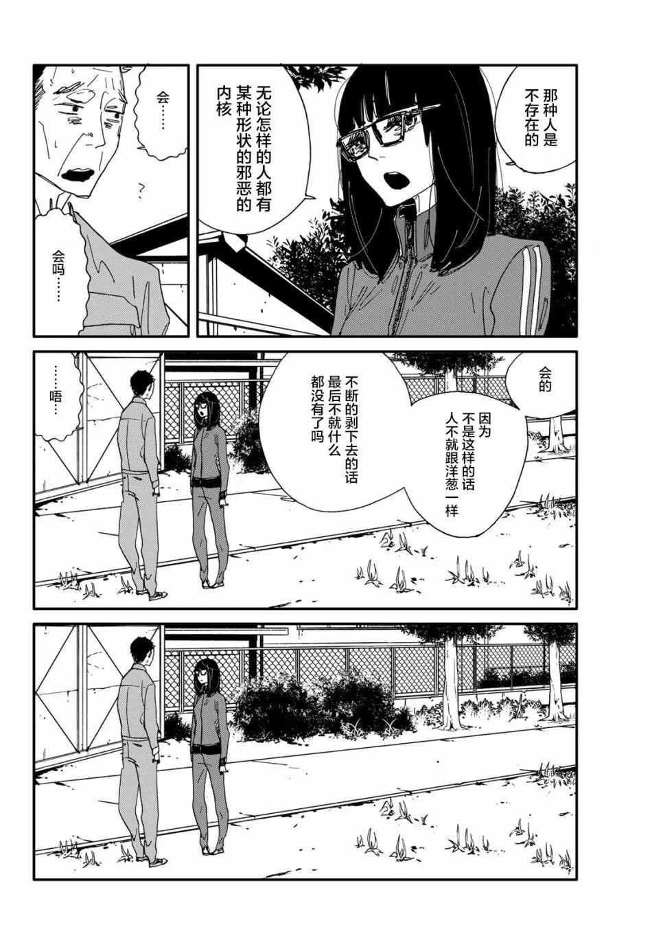 《中年卍》第01回 第30页