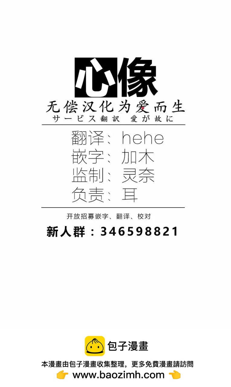 《中年卍》第01回 第33页