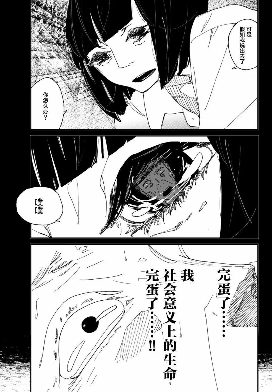《中年卍》第01回 第5页