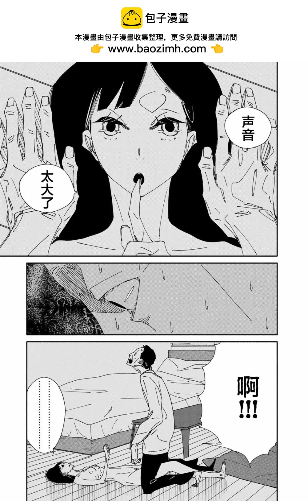 《中年卍》第06话 第14页