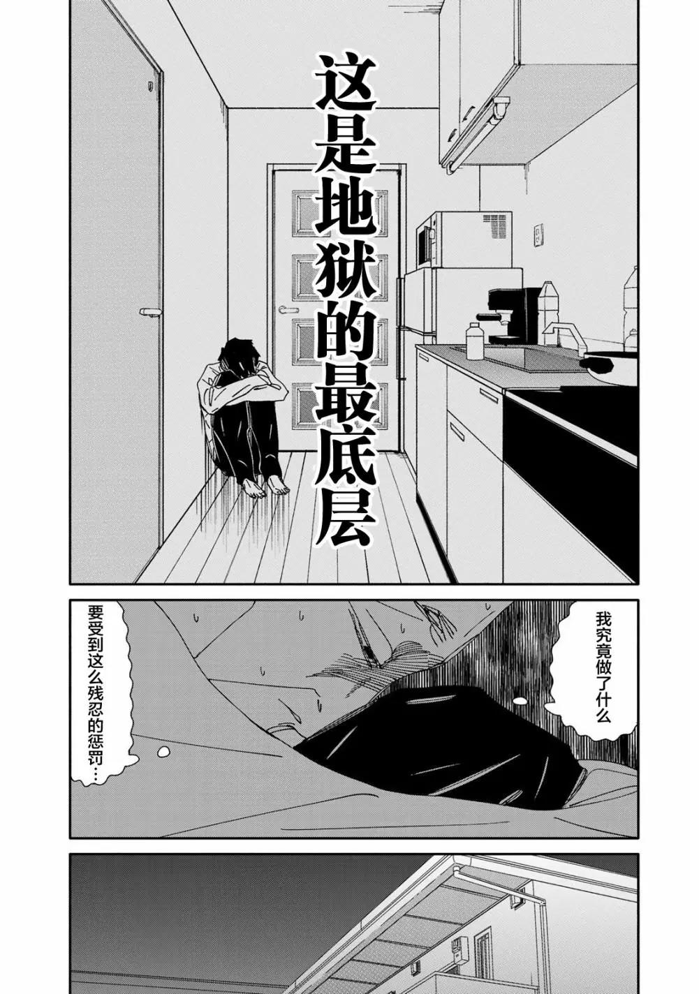 《中年卍》第06话 第17页