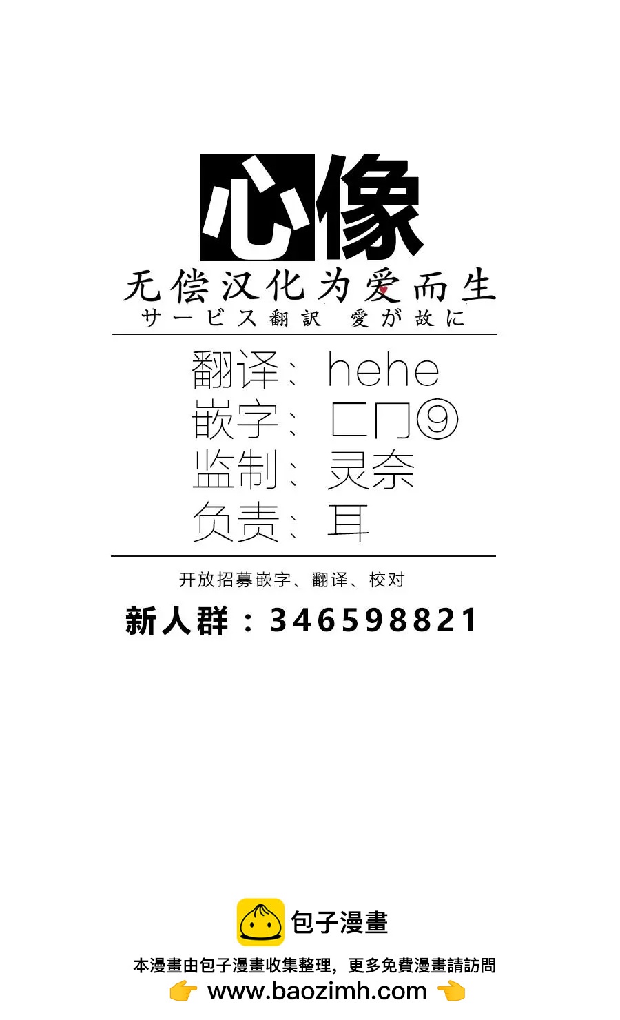 《中年卍》第06话 第18页
