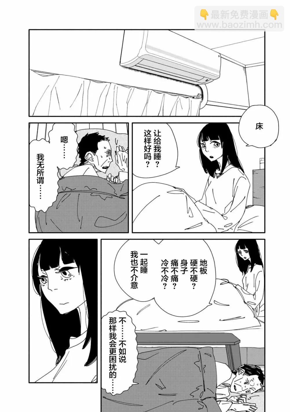 《中年卍》第06话 第6页