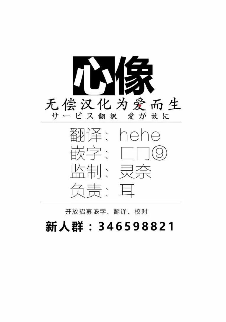 《中年卍》第05话 第19页