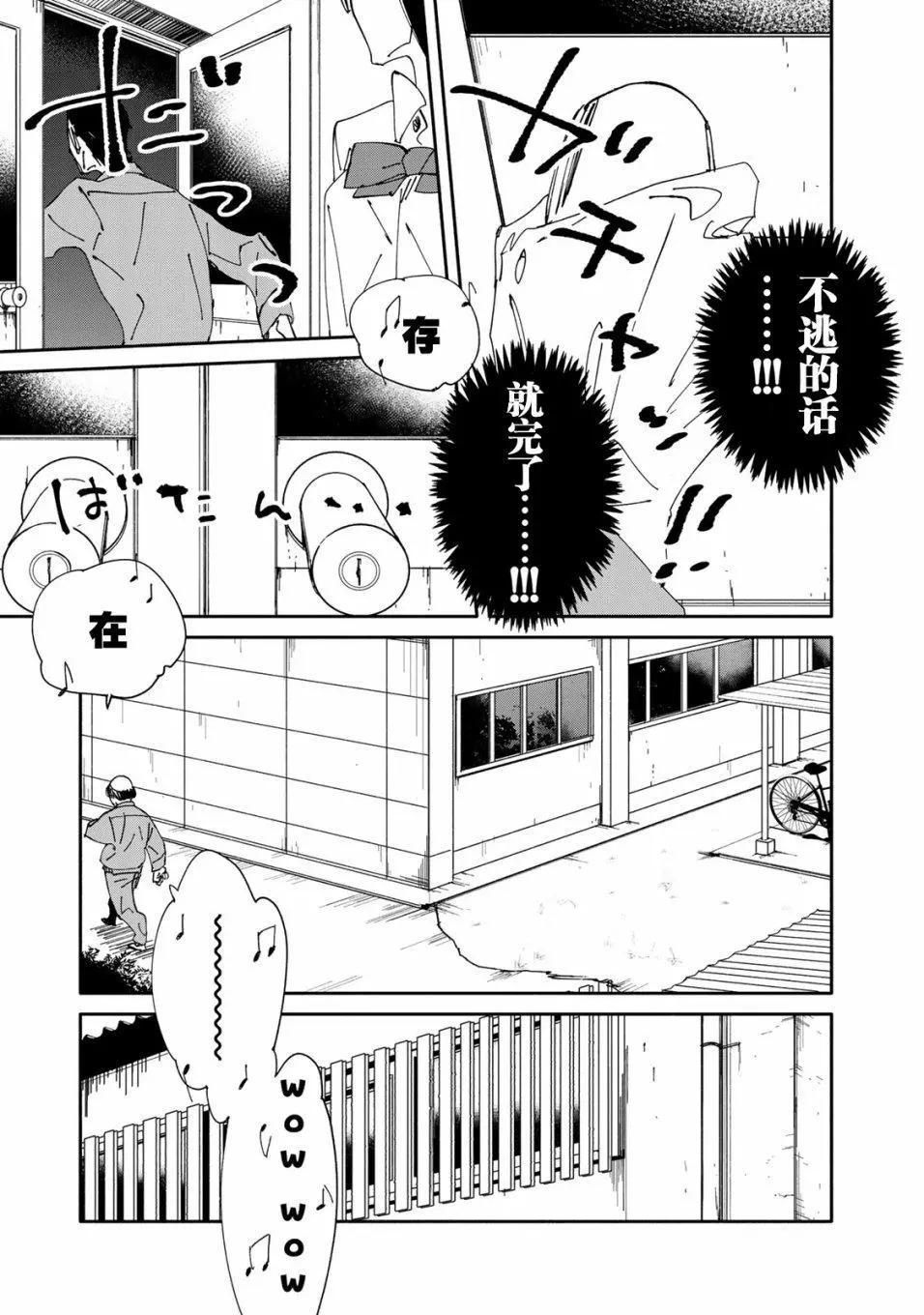 《中年卍》第05话 第7页