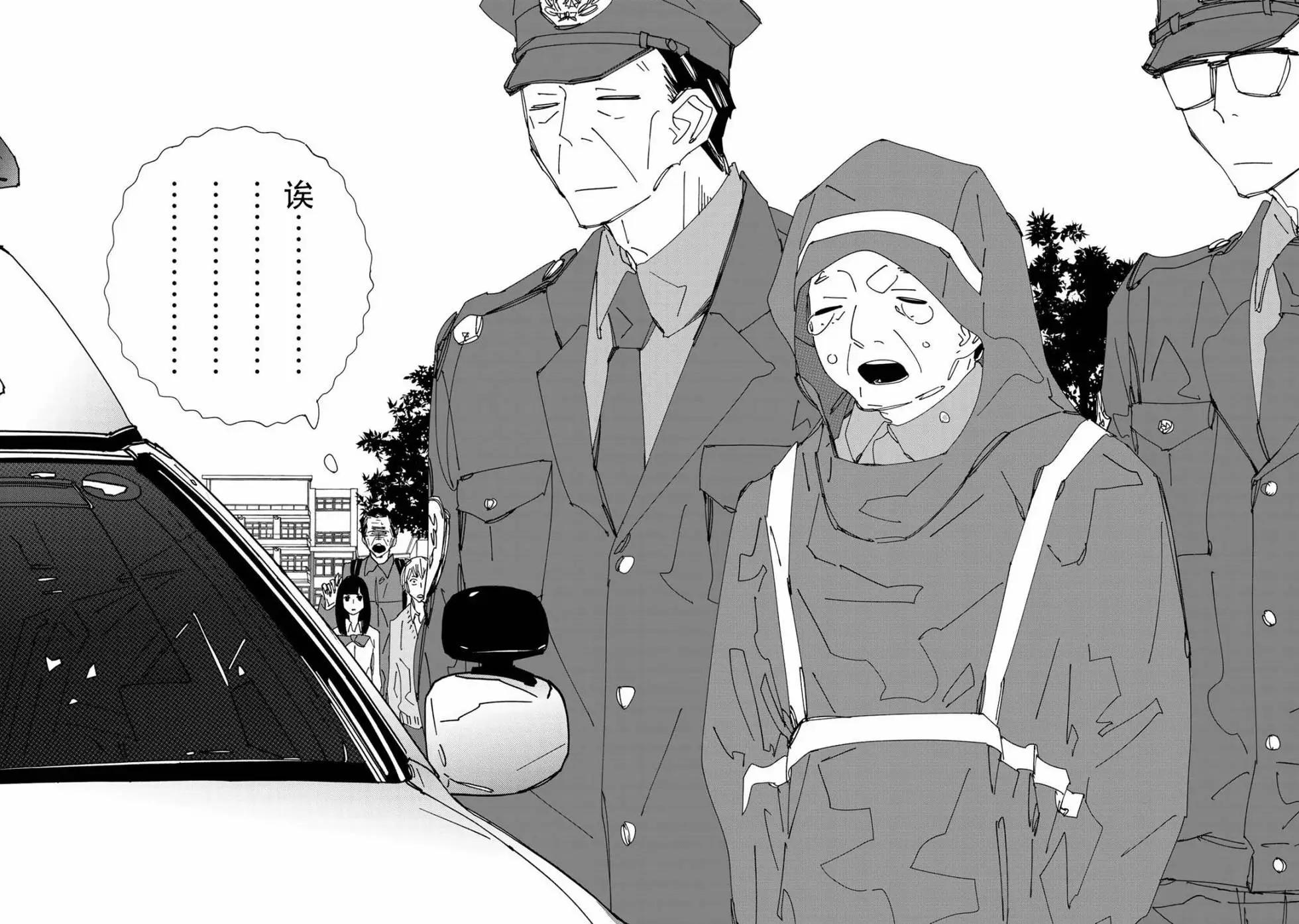 《中年卍》第07话 第14页