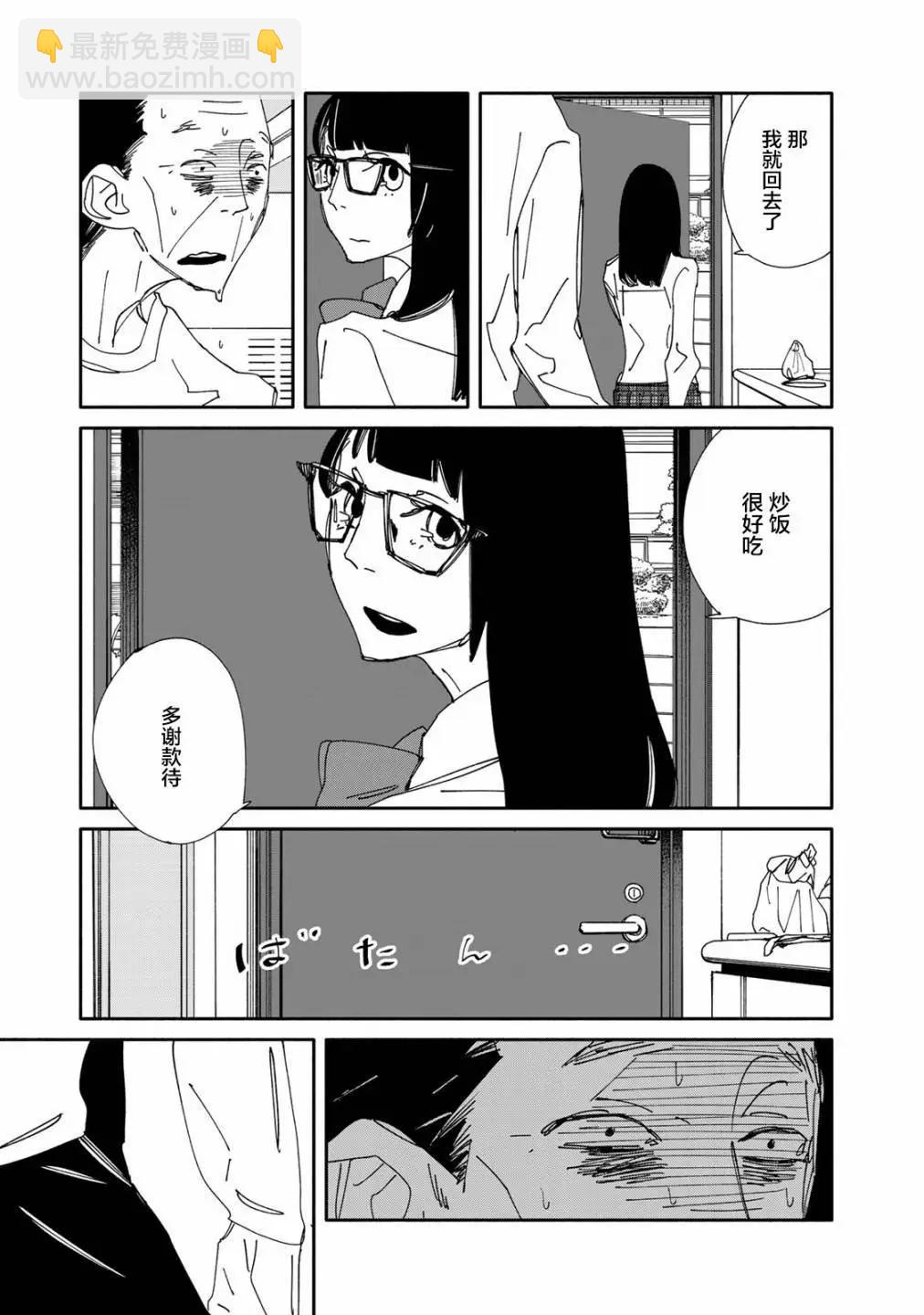 《中年卍》第07话 第5页