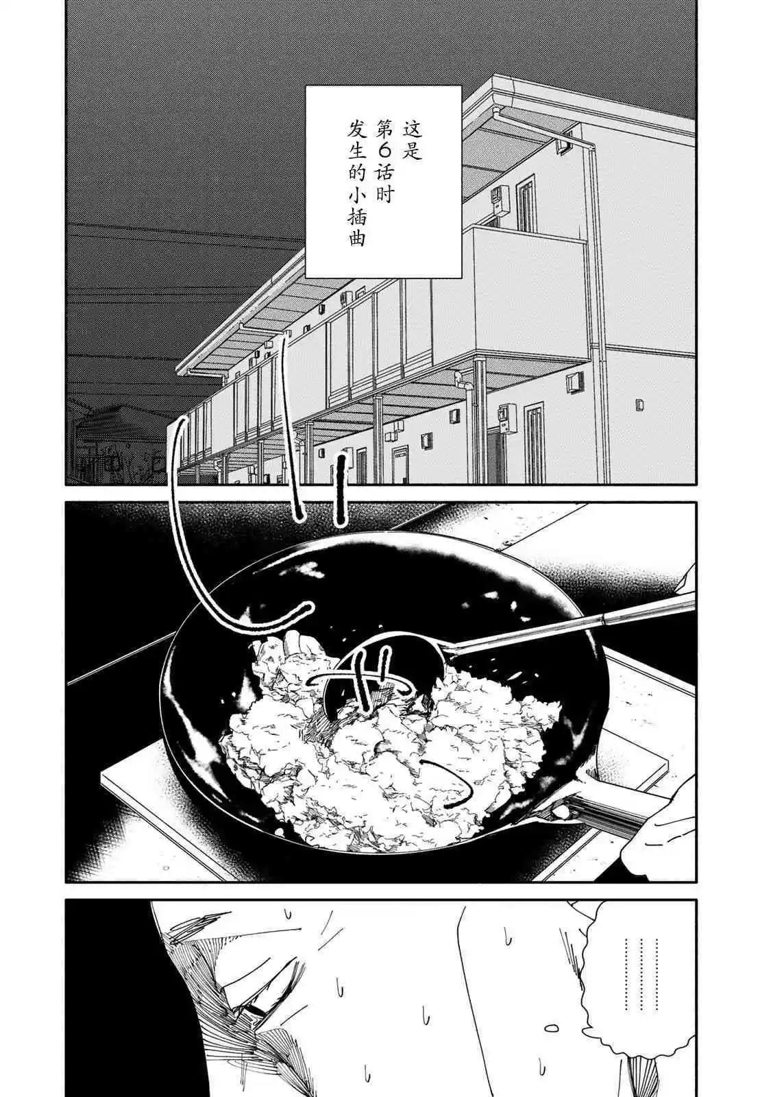 《中年卍》第11.5话 第1页