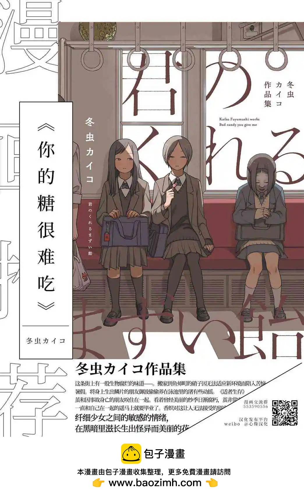 《中年卍》第11.5话 第7页
