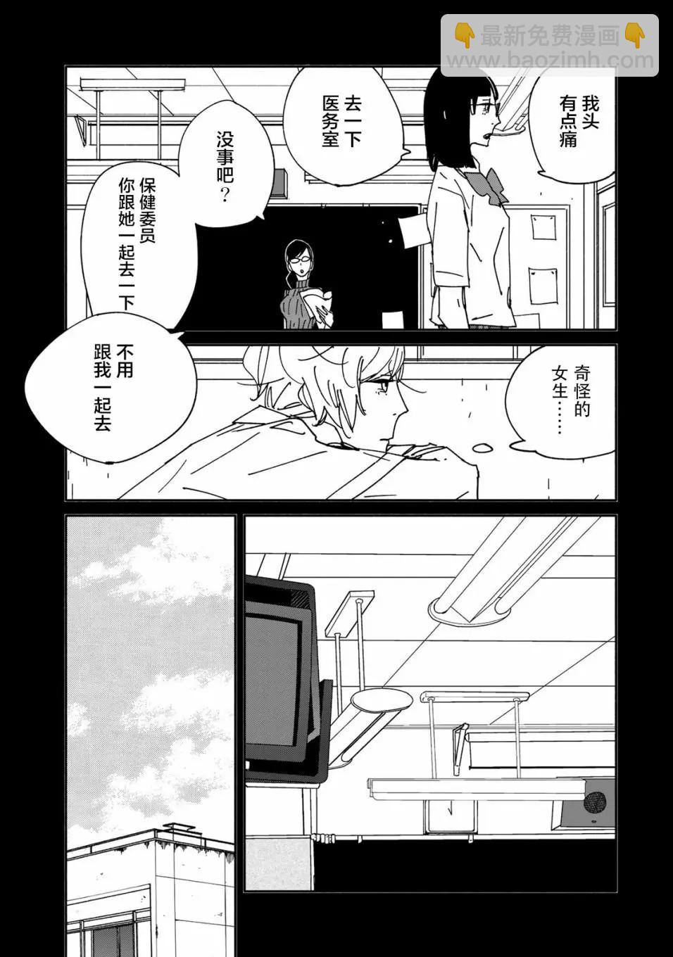 《中年卍》第10话 第22页