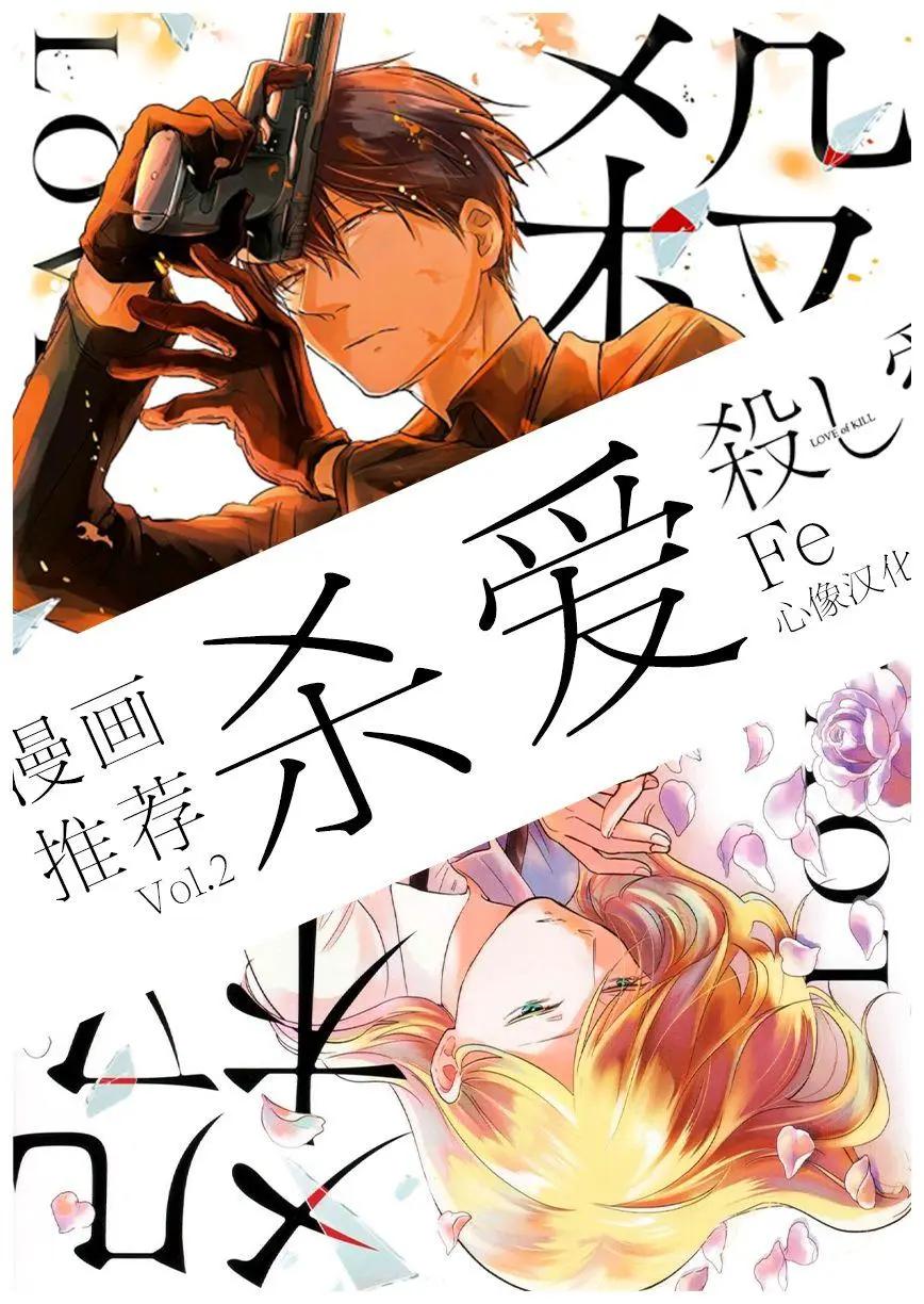 《中年卍》第09话 第21页