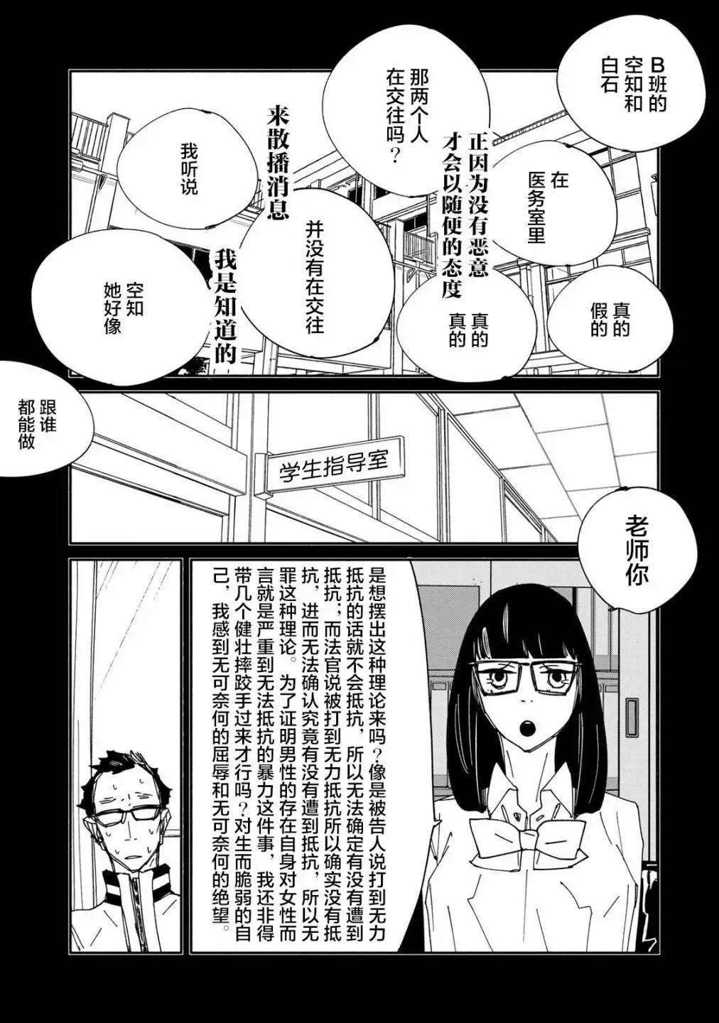 《中年卍》第11话 第10页