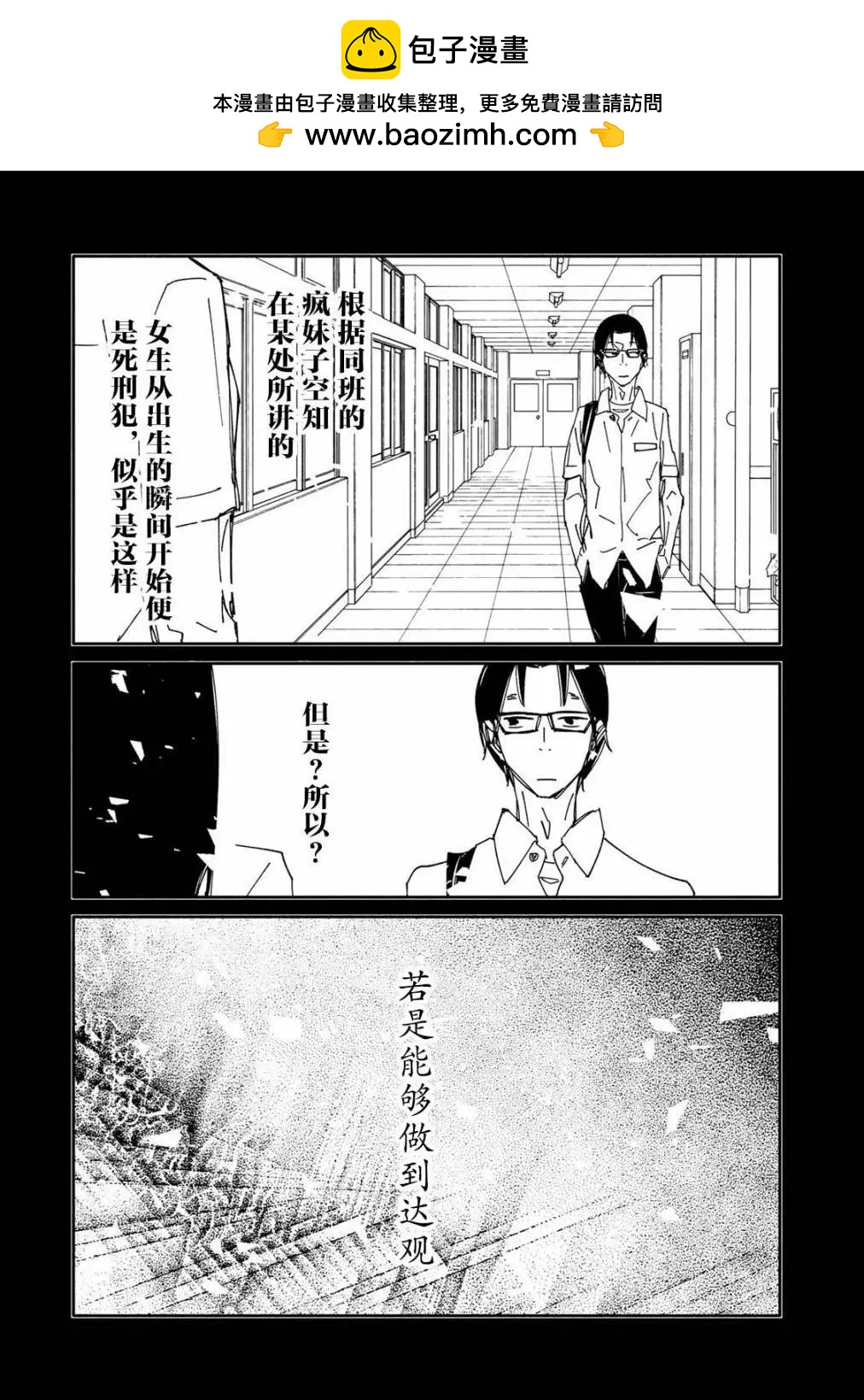 《中年卍》第11话 第17页