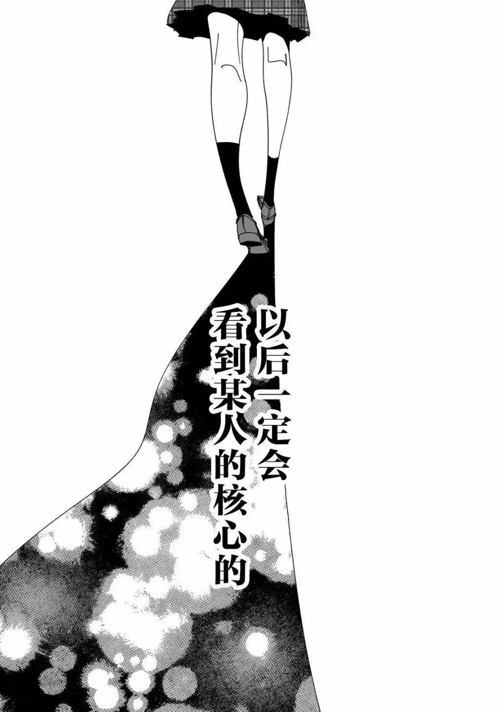 《中年卍》第11话 第22页