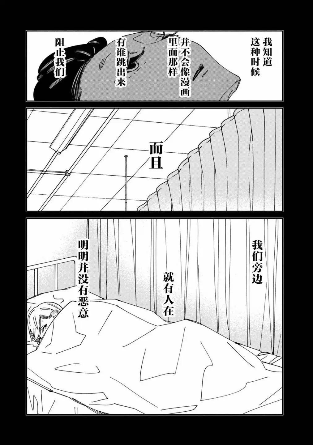 《中年卍》第11话 第9页