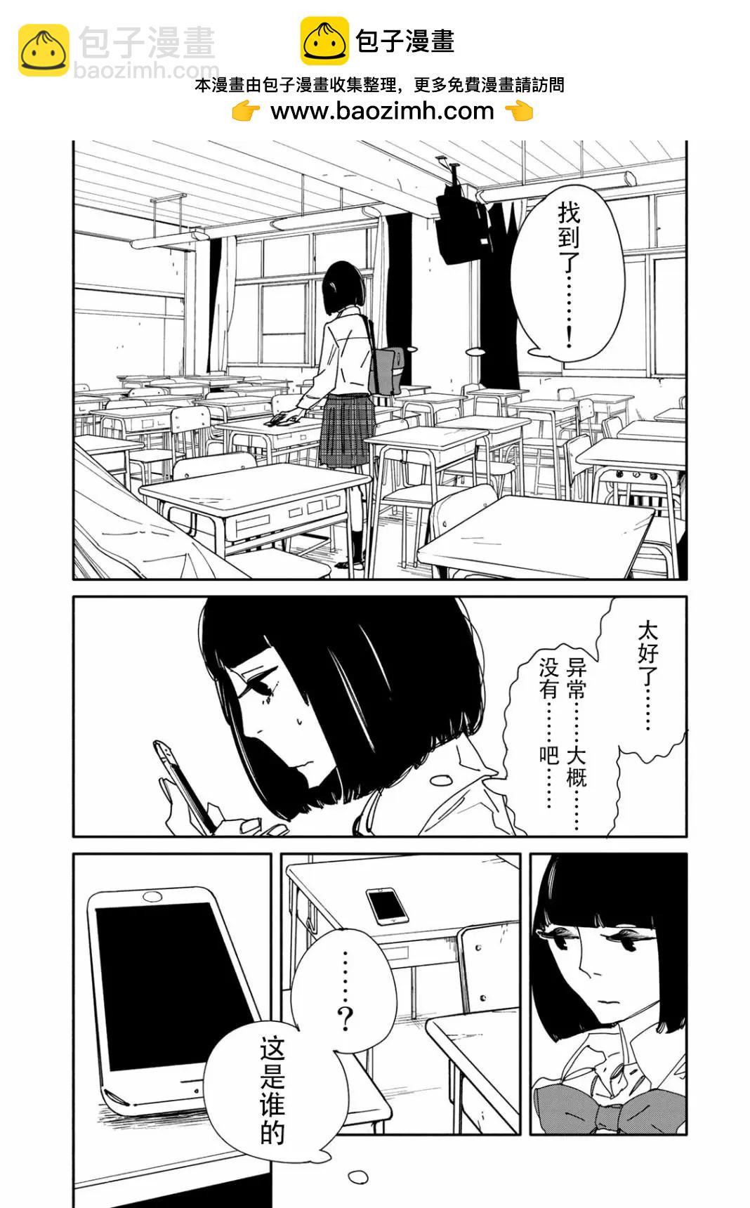 《中年卍》第12话 第2页