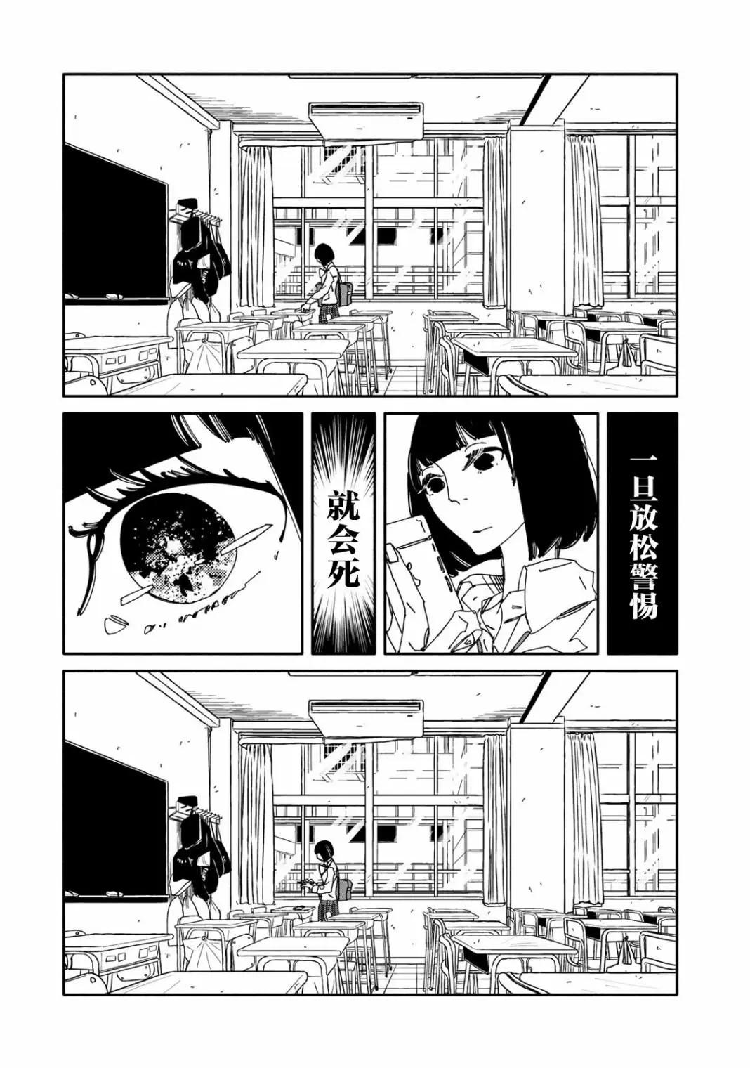 《中年卍》第12话 第3页