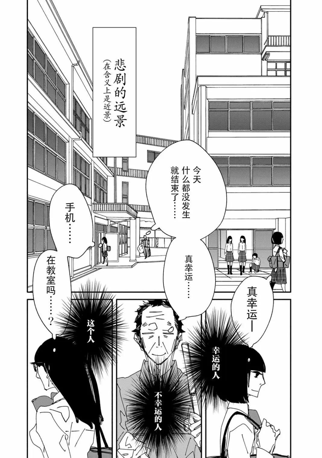 《中年卍》第12话 第5页