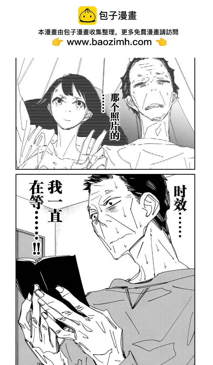 《中年卍》第14话 第2页